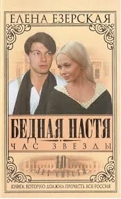 Час звезды – аудиокнига