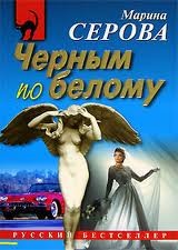 Хрустальный шар судьбы – аудиокнига
