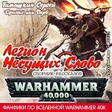 Фанфики