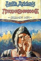 Предназначение – аудиокнига