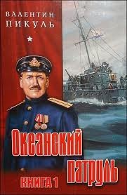 Аскольдовцы – аудиокнига