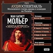 Мизантроп