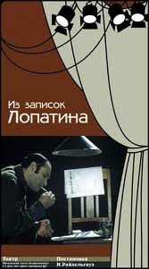 Повести из записок Лопатина – аудиокнига