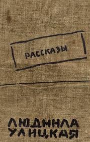 Рассказы – аудиокнига