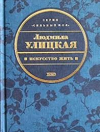 Искусство жить – аудиокнига