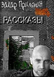 Рассказы – аудиокнига