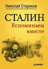 Вспоминаем вместе – аудиокнига