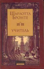 Учитель – аудиокнига