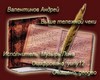 …Выше тележной чеки