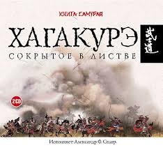 Сокрытое в листве – аудиокнига