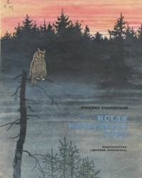 Когда начинается утро – аудиокнига
