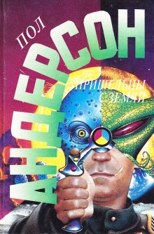 Сугубо временно – аудиокнига
