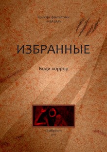 Каркас для слабака – аудиокнига