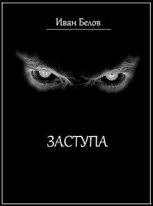 Птичий брод – аудиокнига