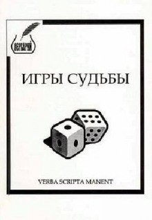 Синеглазый василиск – аудиокнига