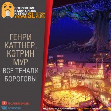 «Все тенали бороговы…» – аудиокнига