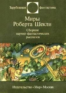 Сборник – аудиокнига