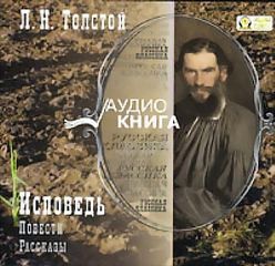 Повести. Рассказы – аудиокнига