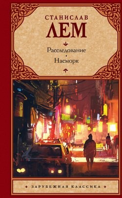 Насморк – аудиокнига