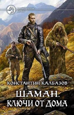 Ключи от дома – аудиокнига