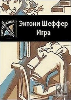 Игра – аудиокнига