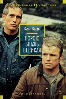 Порою нестерпимо хочется… – аудиокнига