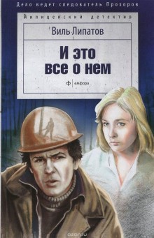 Вас вызывает город – аудиокнига