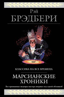 Всё лето в один день. Запах сарсапарели. – аудиокнига