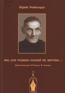 Добровольческая армия. Рассказы-воспоминания – аудиокнига