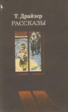 Рассказы – аудиокнига