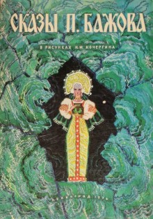 Кошачьи уши – аудиокнига