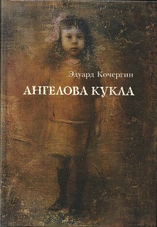 Рассказы – аудиокнига