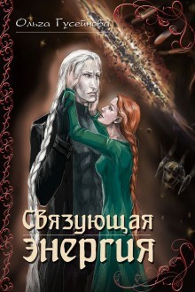 Крап-чаг – аудиокнига