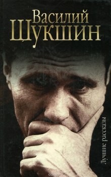 Рассказы – аудиокнига