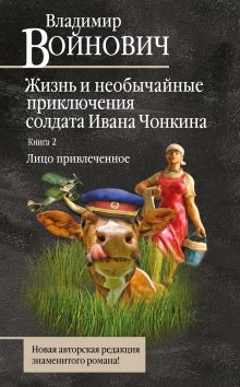 Лицо привлеченное – аудиокнига