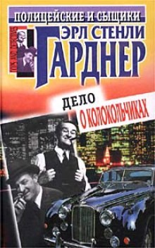 Король рэкета – аудиокнига