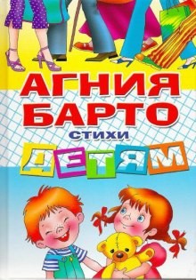 Стихи детям – аудиокнига