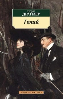 Гений. Книга 3. Бунт – аудиокнига