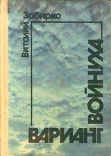 Вариант – аудиокнига