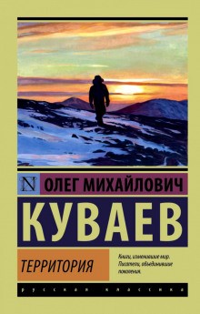 Территория – аудиокнига