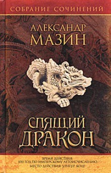 Урнгур – аудиокнига