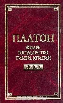 Критий – аудиокнига