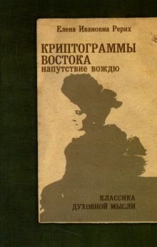 Напутствие вождю – аудиокнига