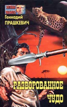 Парадокс Каина – аудиокнига