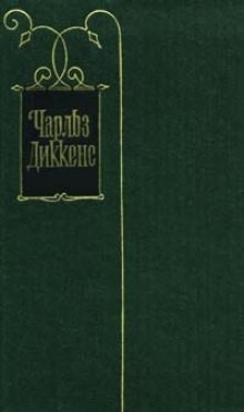 Американские записки – аудиокнига