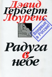 Радуга – аудиокнига