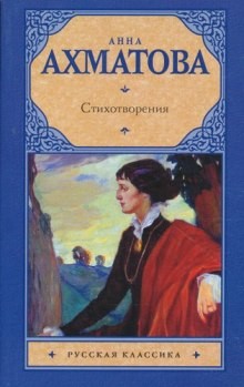 Стихи – аудиокнига