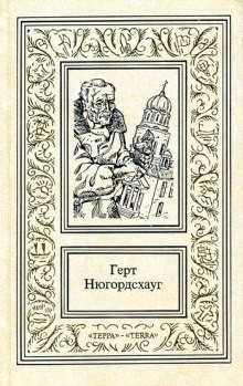 Перст Кассандры – аудиокнига