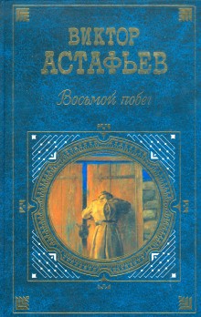 Людочка – аудиокнига
