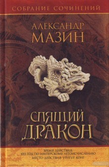 Владение – аудиокнига